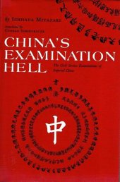 book China's Examination Hell: The Civil Service Examinations Of Imperial China