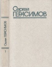 book Собрание сочинений в трех томах