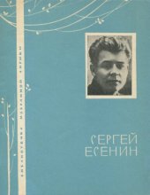 book Избранная лирика