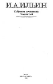 book Собрание сочинений. В 10 т.