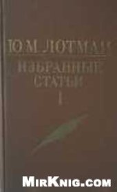 book Избранные статьи в трех томах