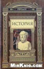 book История