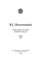 book Собрание трудов: в пяти томах