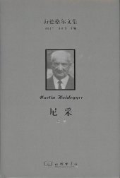 book 尼采 上