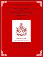 book The Bountiful Cow of Accomplishments: Directives for the Two Phases of the Profound Path of the Khandro Thugthig