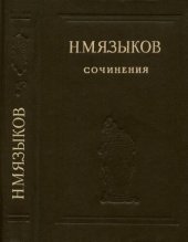 book Сочинения