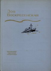 book Собрание сочинений в трех томах