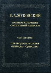 book Полное собрание сочинений и писем: В двадцати томах