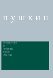 book Сочинения: Комментированное издание