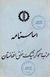 book اساسنامه حزب دموکراتیک خلق افغانستان