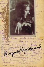 book Собрание сочинений в пятнадцати томах