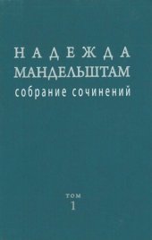 book Собрание сочинений в двух томах