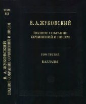 book Полное собрание сочинений и писем: В двадцати томах