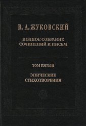 book Полное собрание сочинений и писем: В двадцати томах