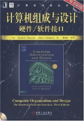 book 计算机组成与设计硬件/软件接口: 硬件/软件接口