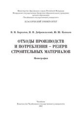 book Технологии социальной работы в сфере профессиональной реабилитации инвалидов: учебное пособие