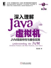 book 深入理解Java虚拟机：JVM高级特性与最佳实践（第3版） (华章原创精品)