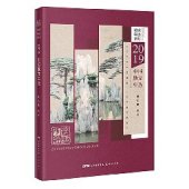 book 2019中国随笔年选