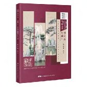 book 中国散文年选.