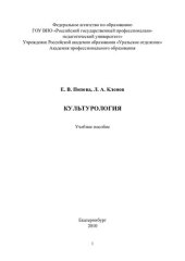 book Культурология : учебное пособие