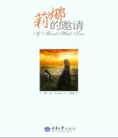 book 莉娜的邀请