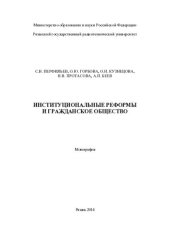 book Состоится ли новая модель экономического роста в России?: доклад : к XIV Апрельской международной научной конференции по проблемам развития экономики и общества, 2-5 апреля 2013 г., Москва