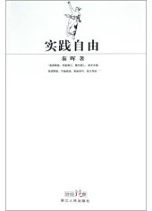 book 实践自由