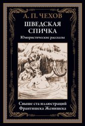 book Рассказы