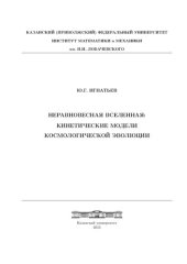 book Применение микротома-криостата в зоологических исследованиях: учебно-методическое пособие