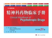 book 精神科药物临床手册 Clinical Handbook of Psychotropic Drugs