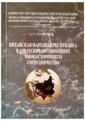 book Вопросы духовного образования на Дальнем Востоке