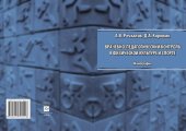 book Врачебно-педагогический контроль в физической культуре и спорте: монография