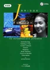 book ジェイ・ブリッジ. J.BRIDGE to Intermediate Japanese