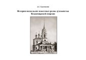 book Что сильнее?: стихотворения, притчи, сказки