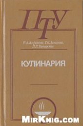 book Кулинария