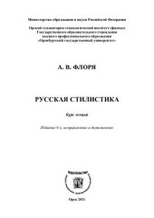book Политическая риторика: [Учеб. по полит. красноречию]