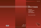 book Катастрофы и живучесть железобетонных сооружений =: Catastrophes and serviceability of reinforced concrete buildings : (классификация и элементы теории)