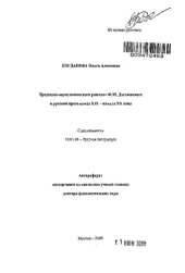 book "Натуральная школа" и ее роль в становлении русского реализма: [сборник статей]