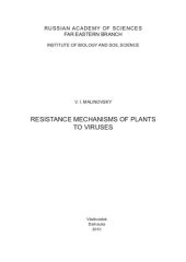 book Механизмы устойчивости растений к вирусам: Resistance mechanisms of plants to viruses : [монография]