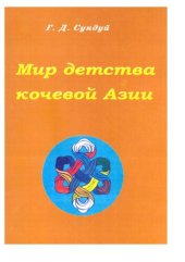 book Начала экономики: Учеб. пособие для 5-6 кл. общеобразоват. учреждений