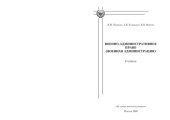 book Военно-административное право (военная администрация): учебник