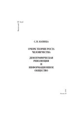 book Мир вокруг нас: авангард и традиции в единстве и противоречии