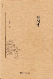 book 读闲书