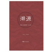 book 溯源：历史与传说中的三皇五帝