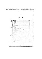 book 高等数学竞赛指南