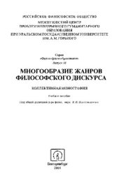 book Евреи в османской империи в XIX - начале XX /