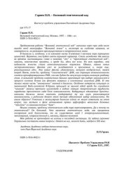 book Хранитель тайн - язык ...