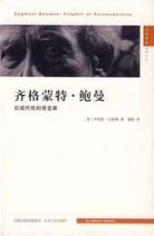 book 齐格蒙特·鲍曼：后现代性的预言家