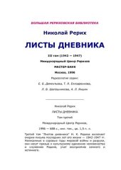 book У порога нового мира