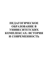 book Учебно-профессиональная мотивация молодежи: учебное пособие для студентов высших учебных заведений